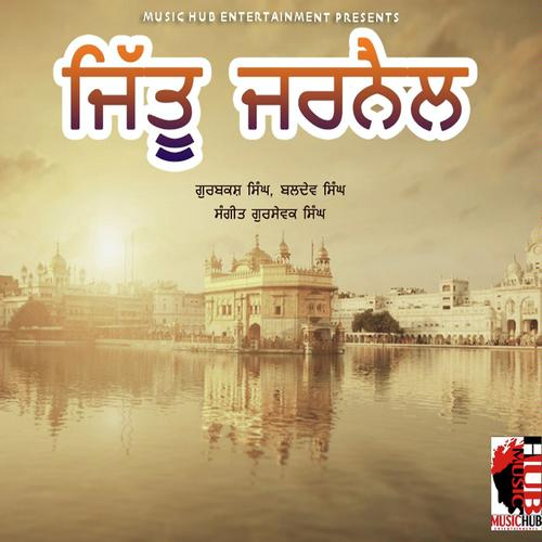 singh marde thokar mp3 song download