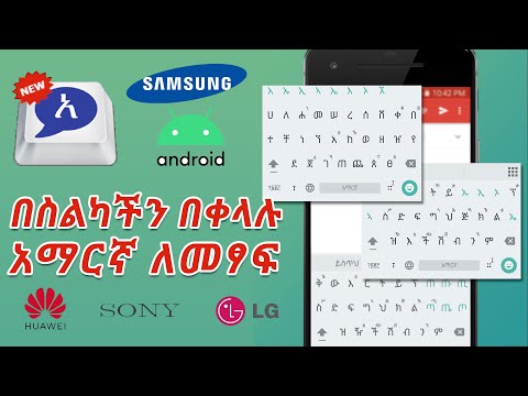 abnet amharic software free download